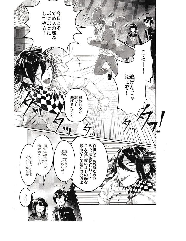 Danganronpa-Dj-Front-And-Back-Sn-By-Bansoukou-Nanin-Jp page 2