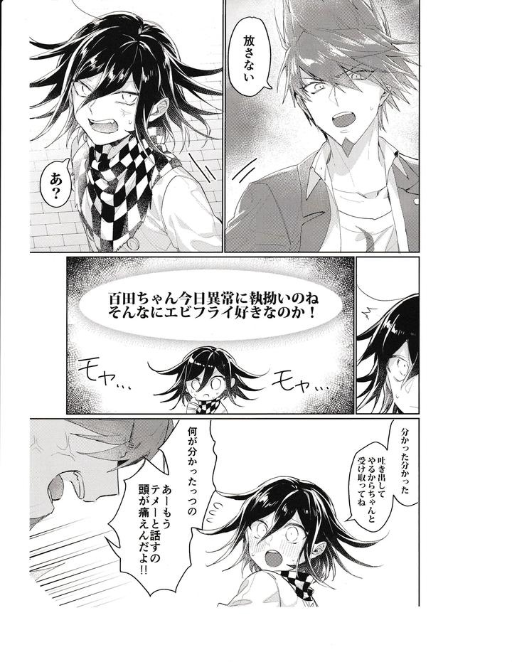 Danganronpa-Dj-Front-And-Back-Sn-By-Bansoukou-Nanin-Jp page 5