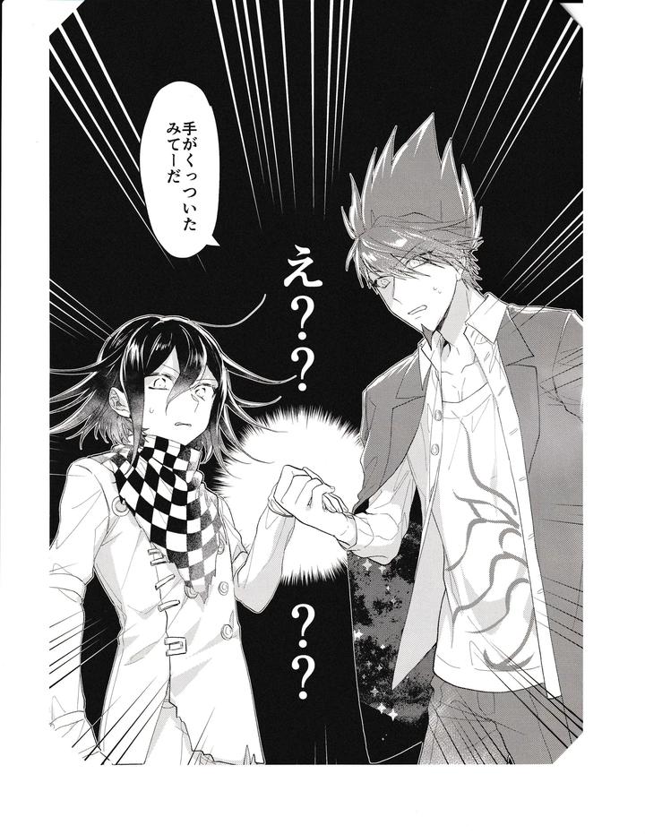 Danganronpa-Dj-Front-And-Back-Sn-By-Bansoukou-Nanin-Jp page 6