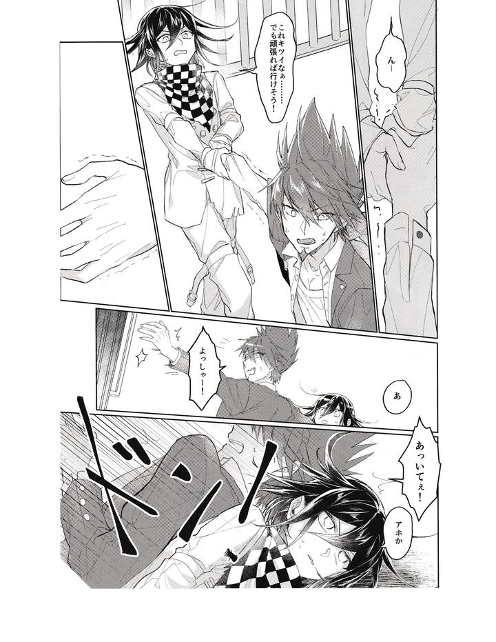 Danganronpa-Dj-Front-And-Back-Sn-By-Bansoukou-Nanin-Jp page 8