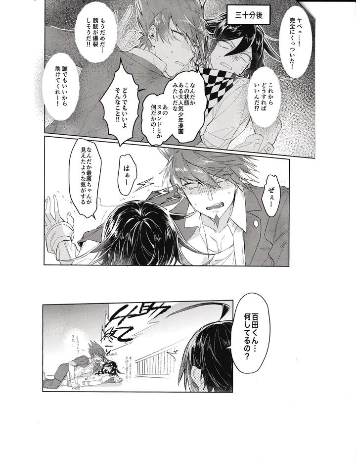 Danganronpa-Dj-Front-And-Back-Sn-By-Bansoukou-Nanin-Jp page 9