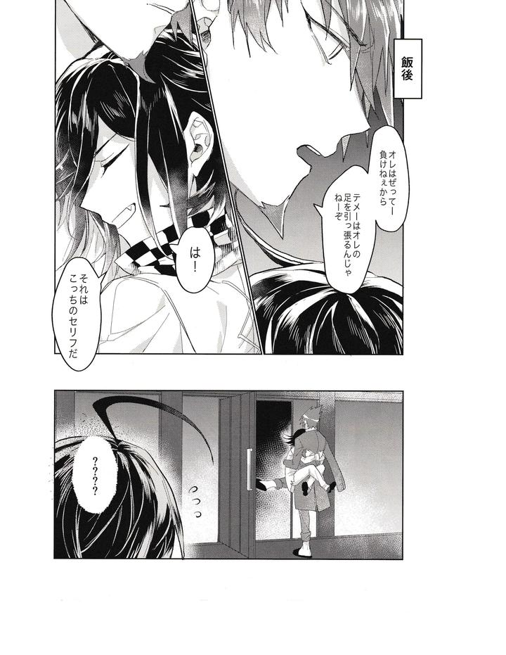 Danganronpa-Dj-Front-And-Back-Sn-By-Bansoukou-Nanin-Jp page 12