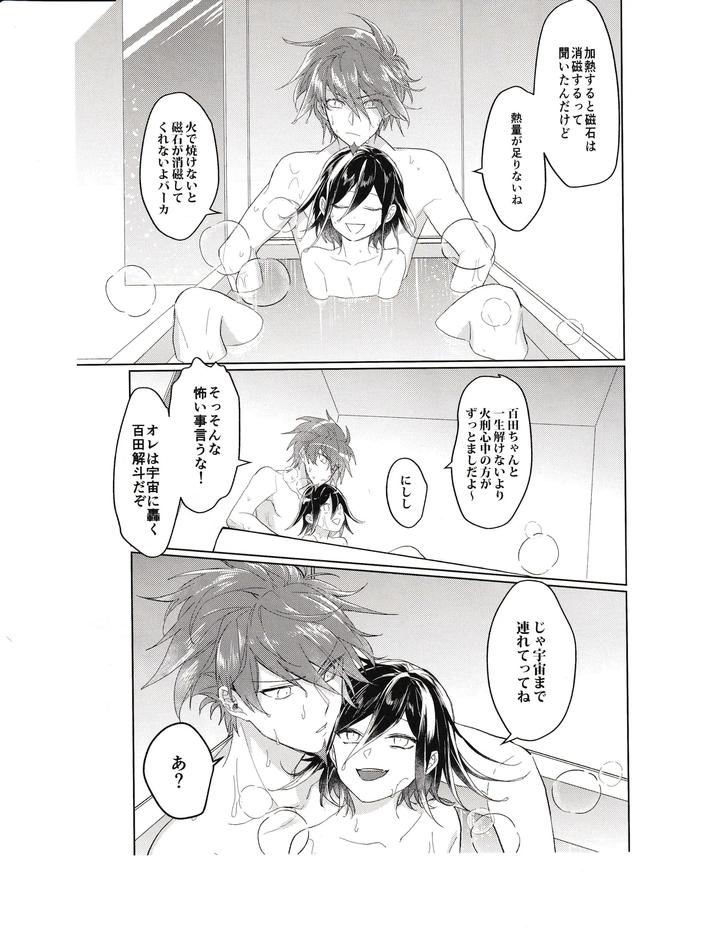 Danganronpa-Dj-Front-And-Back-Sn-By-Bansoukou-Nanin-Jp page 13