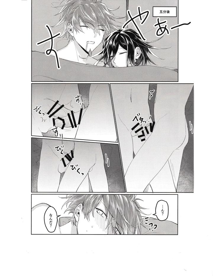 Danganronpa-Dj-Front-And-Back-Sn-By-Bansoukou-Nanin-Jp page 15