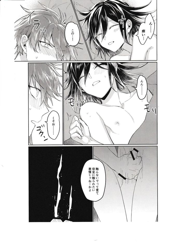 Danganronpa-Dj-Front-And-Back-Sn-By-Bansoukou-Nanin-Jp page 16