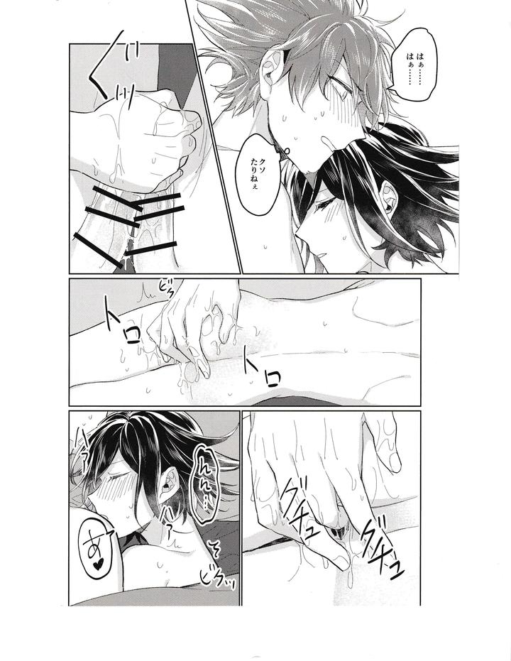 Danganronpa-Dj-Front-And-Back-Sn-By-Bansoukou-Nanin-Jp page 17