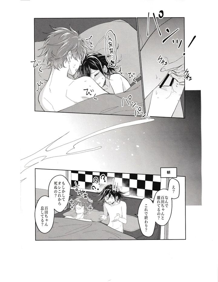 Danganronpa-Dj-Front-And-Back-Sn-By-Bansoukou-Nanin-Jp page 19