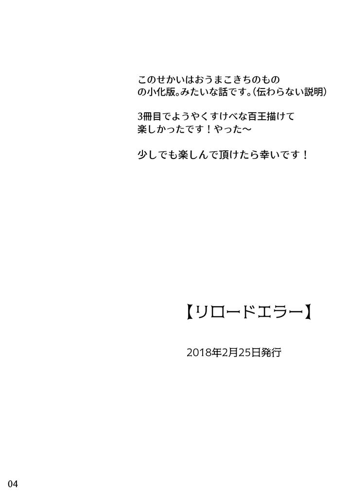 Danganronpa-Dj-Reprint-Of-The-Hundred-Kings-Jp page 3
