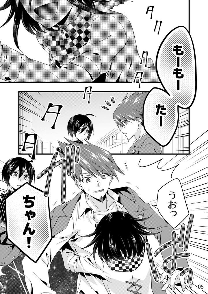 Danganronpa-Dj-Reprint-Of-The-Hundred-Kings-Jp page 4
