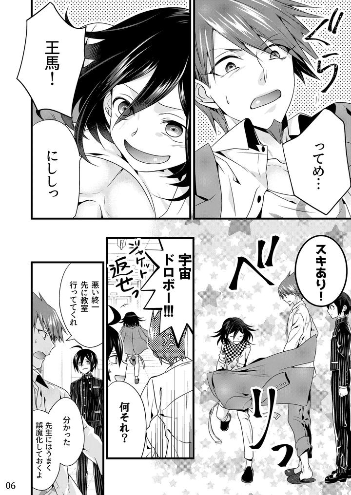Danganronpa-Dj-Reprint-Of-The-Hundred-Kings-Jp page 5