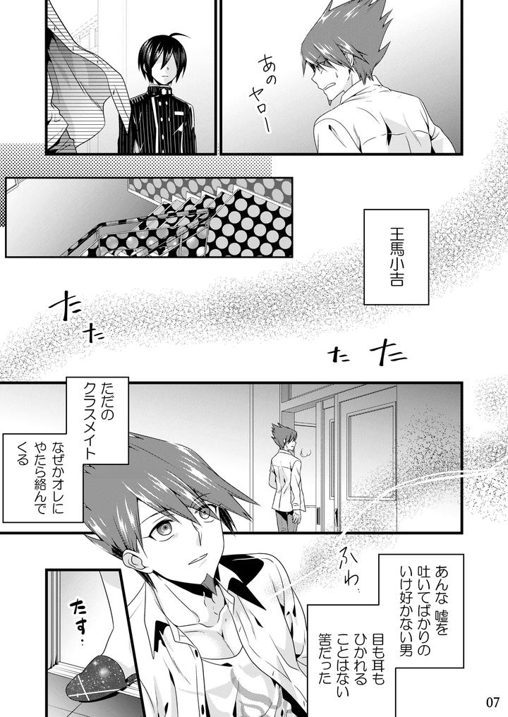 Danganronpa-Dj-Reprint-Of-The-Hundred-Kings-Jp page 6