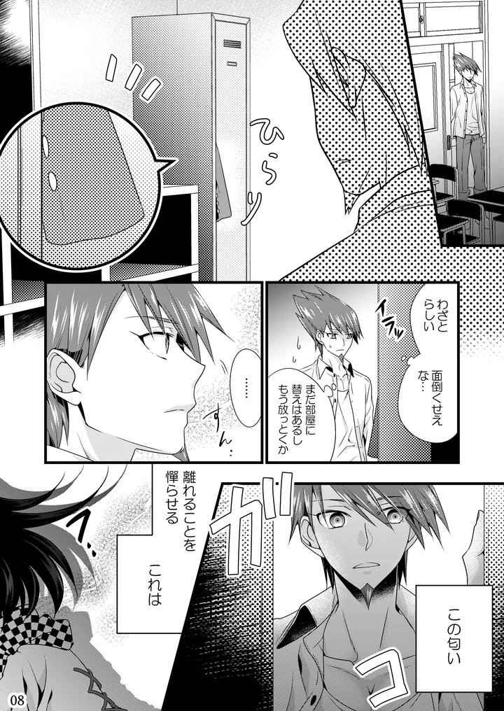 Danganronpa-Dj-Reprint-Of-The-Hundred-Kings-Jp page 7