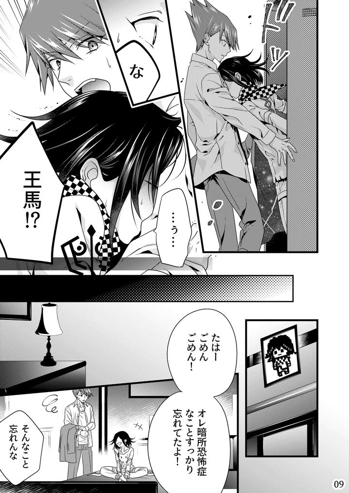 Danganronpa-Dj-Reprint-Of-The-Hundred-Kings-Jp page 8