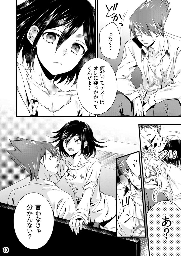 Danganronpa-Dj-Reprint-Of-The-Hundred-Kings-Jp page 9