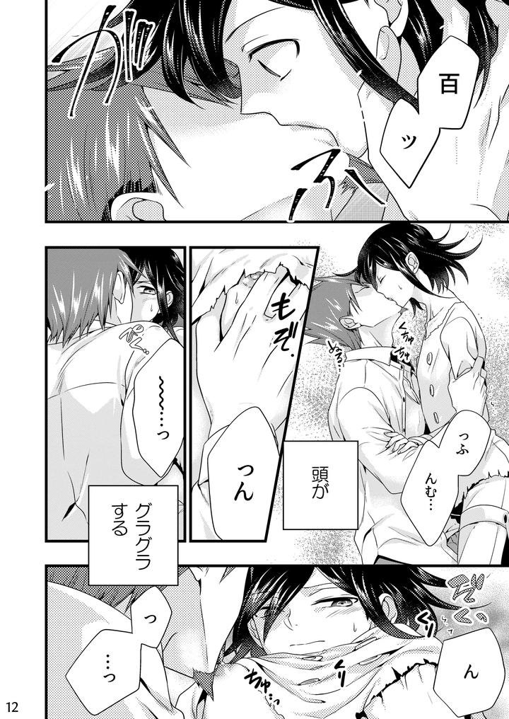 Danganronpa-Dj-Reprint-Of-The-Hundred-Kings-Jp page 11