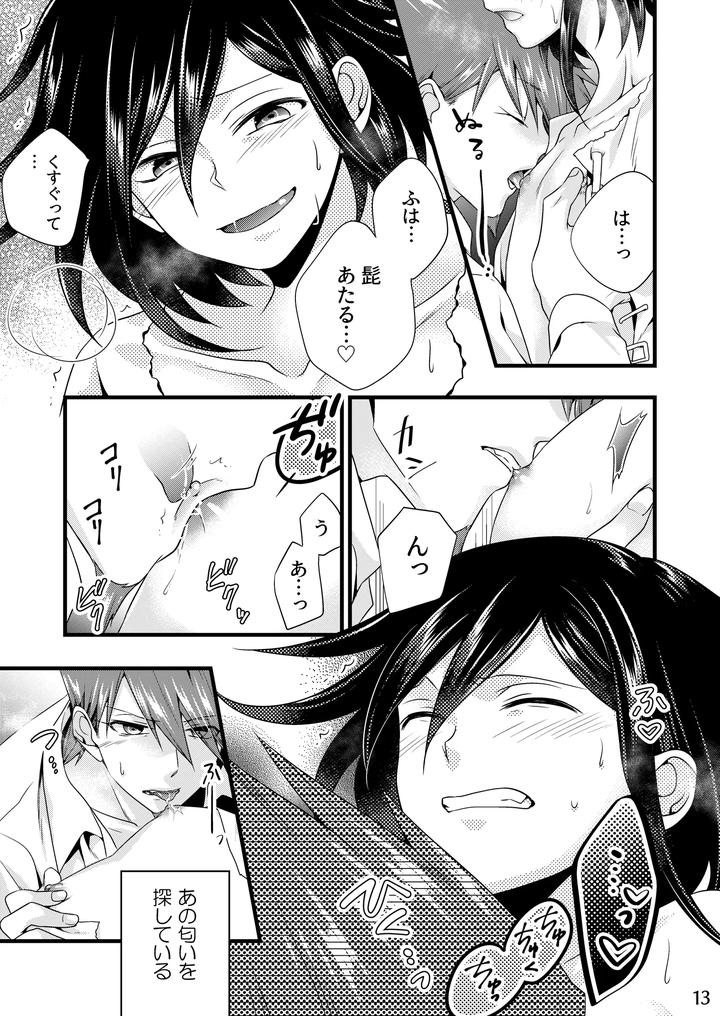 Danganronpa-Dj-Reprint-Of-The-Hundred-Kings-Jp page 12