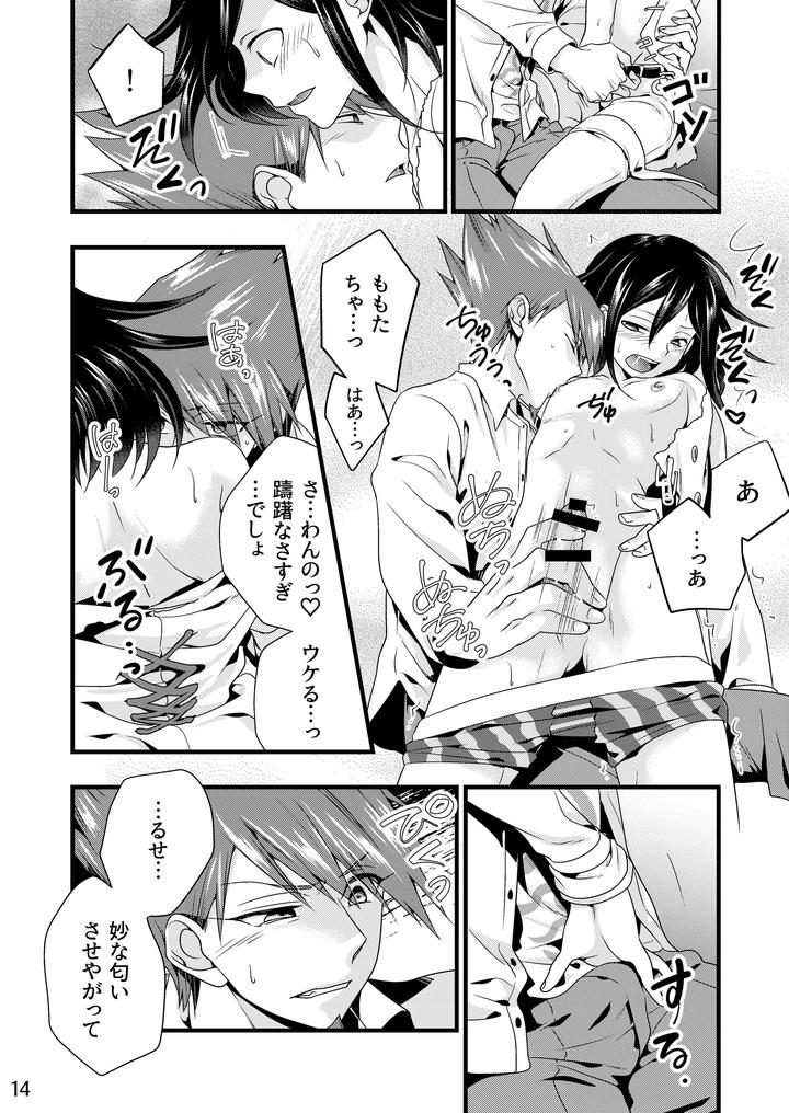 Danganronpa-Dj-Reprint-Of-The-Hundred-Kings-Jp page 13