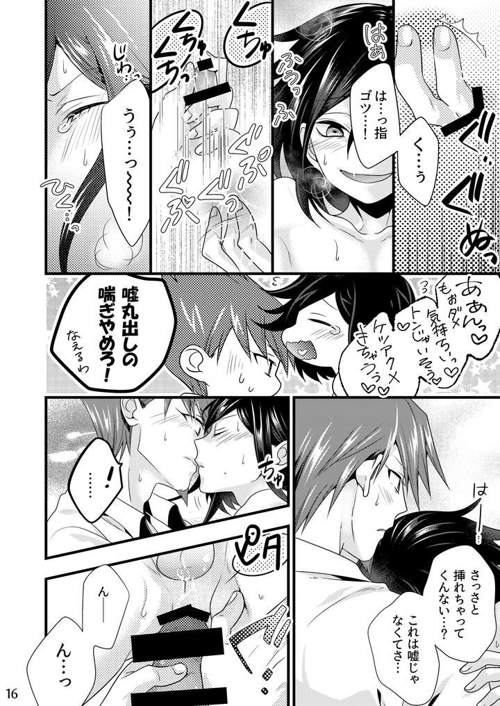 Danganronpa-Dj-Reprint-Of-The-Hundred-Kings-Jp page 15