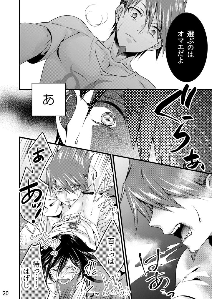 Danganronpa-Dj-Reprint-Of-The-Hundred-Kings-Jp page 19
