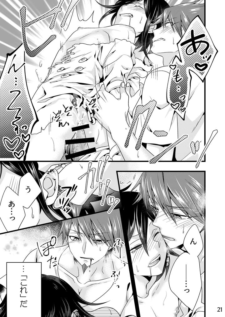 Danganronpa-Dj-Reprint-Of-The-Hundred-Kings-Jp page 20