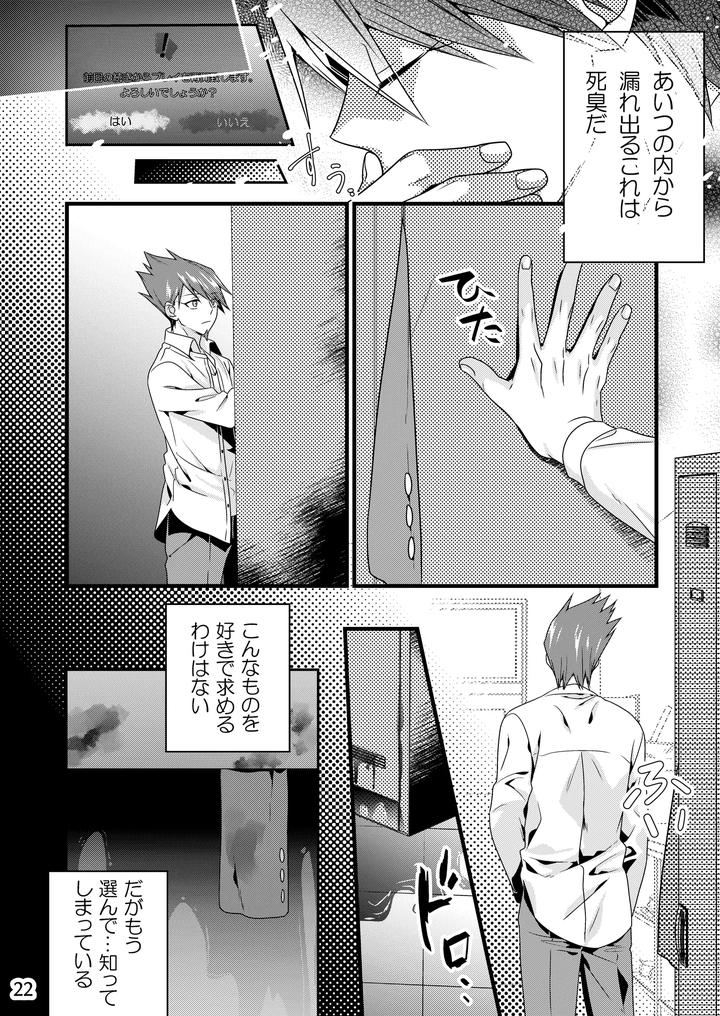 Danganronpa-Dj-Reprint-Of-The-Hundred-Kings-Jp page 21