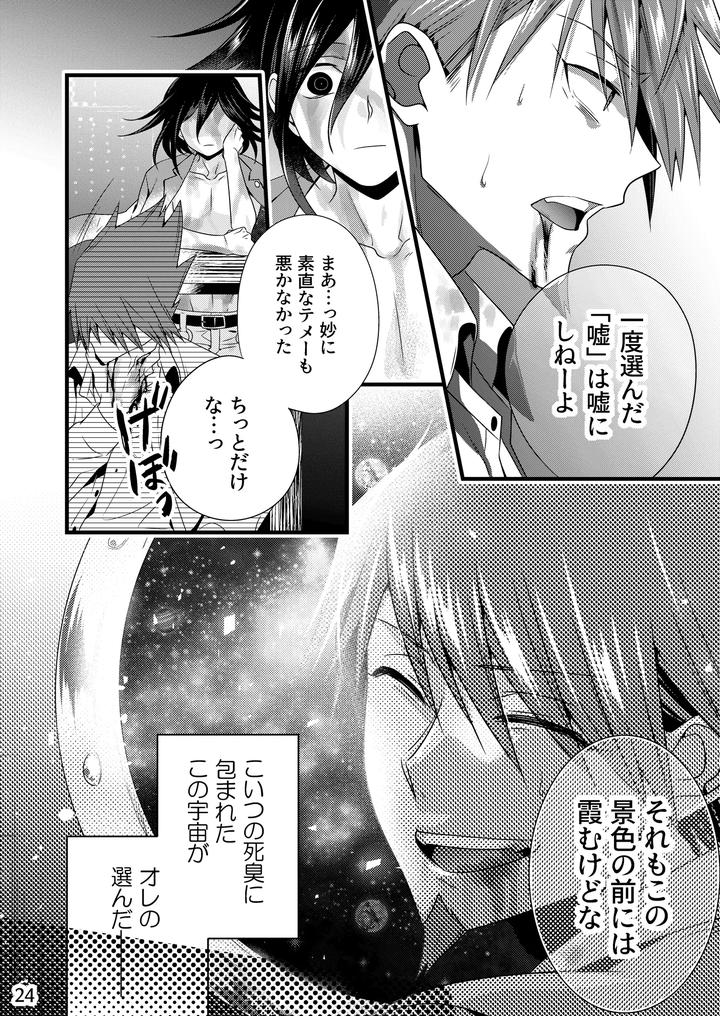 Danganronpa-Dj-Reprint-Of-The-Hundred-Kings-Jp page 23