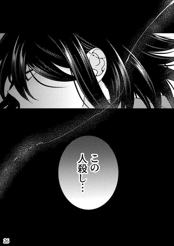 Danganronpa-Dj-Reprint-Of-The-Hundred-Kings-Jp page 25