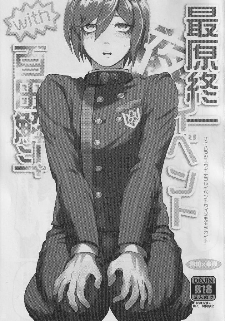 Danganronpa-Dj-Saihara-Shuuichiya-Event-With-Momota-Kaito-By-Gomikuzumitsu-Jp page 2