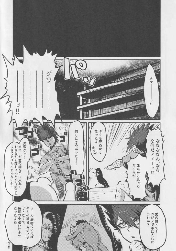 Danganronpa-Dj-Saihara-Shuuichiya-Event-With-Momota-Kaito-By-Gomikuzumitsu-Jp page 3