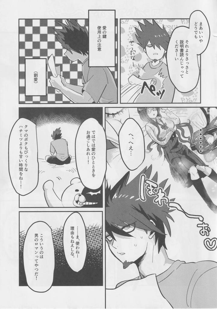Danganronpa-Dj-Saihara-Shuuichiya-Event-With-Momota-Kaito-By-Gomikuzumitsu-Jp page 4