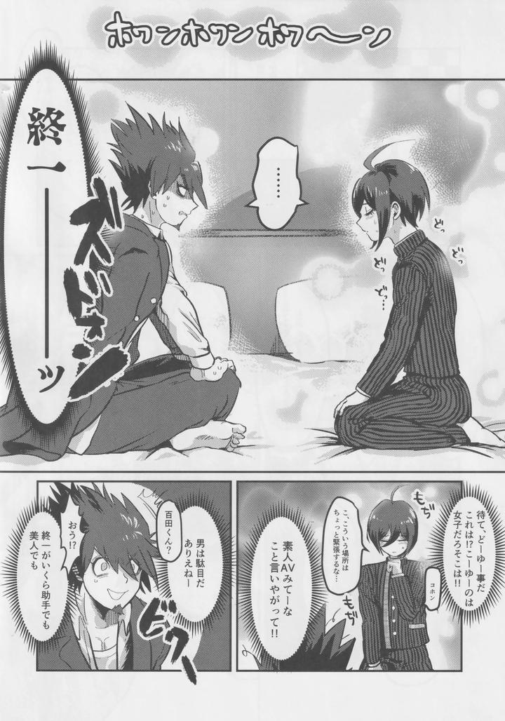 Danganronpa-Dj-Saihara-Shuuichiya-Event-With-Momota-Kaito-By-Gomikuzumitsu-Jp page 5