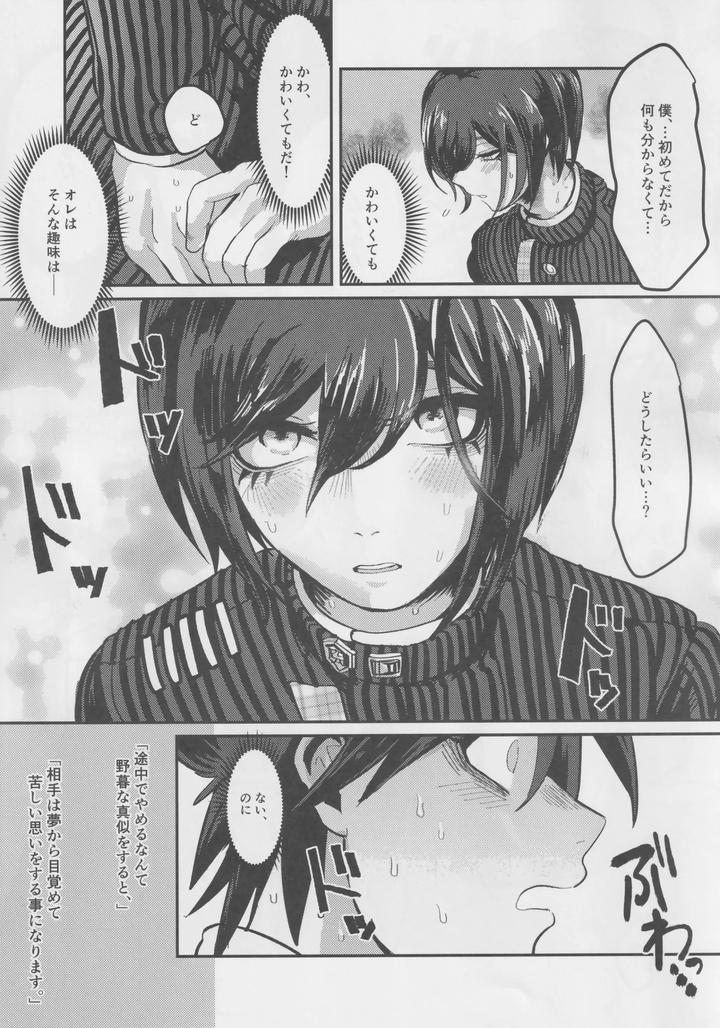Danganronpa-Dj-Saihara-Shuuichiya-Event-With-Momota-Kaito-By-Gomikuzumitsu-Jp page 6