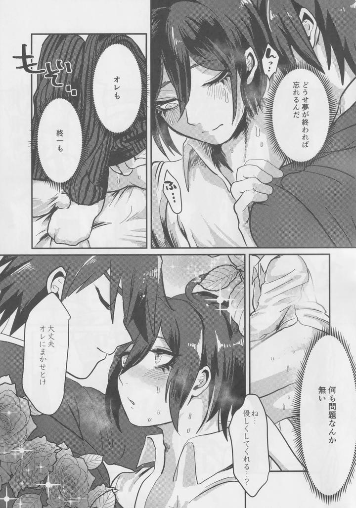 Danganronpa-Dj-Saihara-Shuuichiya-Event-With-Momota-Kaito-By-Gomikuzumitsu-Jp page 8