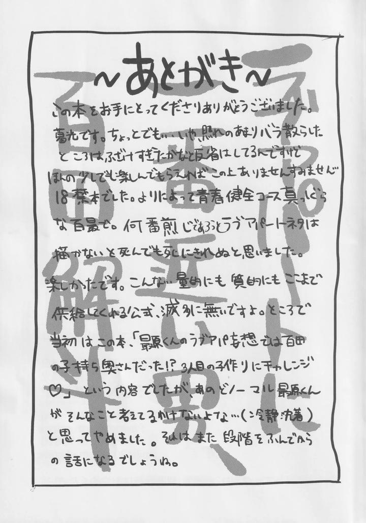 Danganronpa-Dj-Saihara-Shuuichiya-Event-With-Momota-Kaito-By-Gomikuzumitsu-Jp page 16