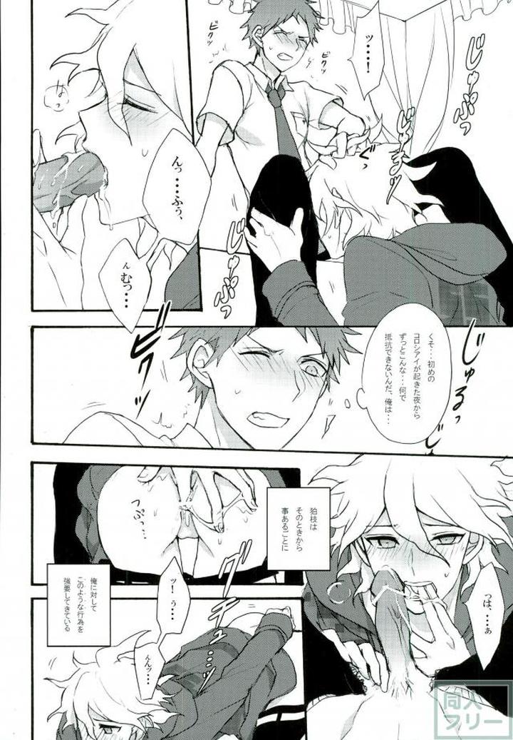 Danganronpa-Dj-Smile-At-You-In-The-Name-Of-Despair-By-Gekidan-Retro-Za-Oki-Rumiru-Jp page 3