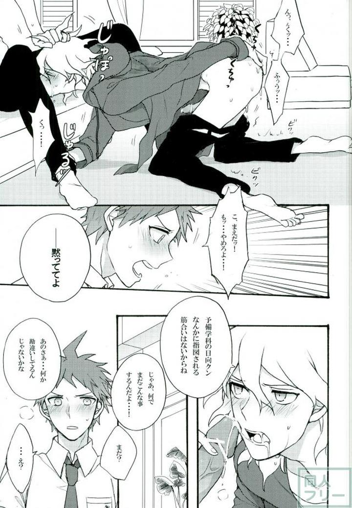 Danganronpa-Dj-Smile-At-You-In-The-Name-Of-Despair-By-Gekidan-Retro-Za-Oki-Rumiru-Jp page 4
