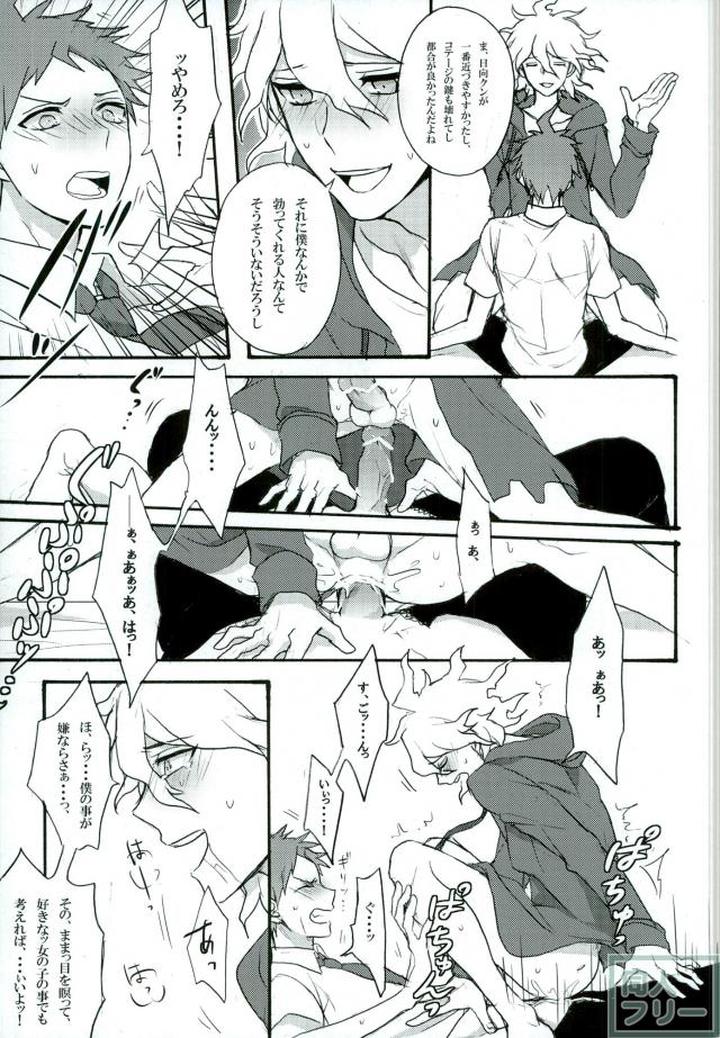 Danganronpa-Dj-Smile-At-You-In-The-Name-Of-Despair-By-Gekidan-Retro-Za-Oki-Rumiru-Jp page 6