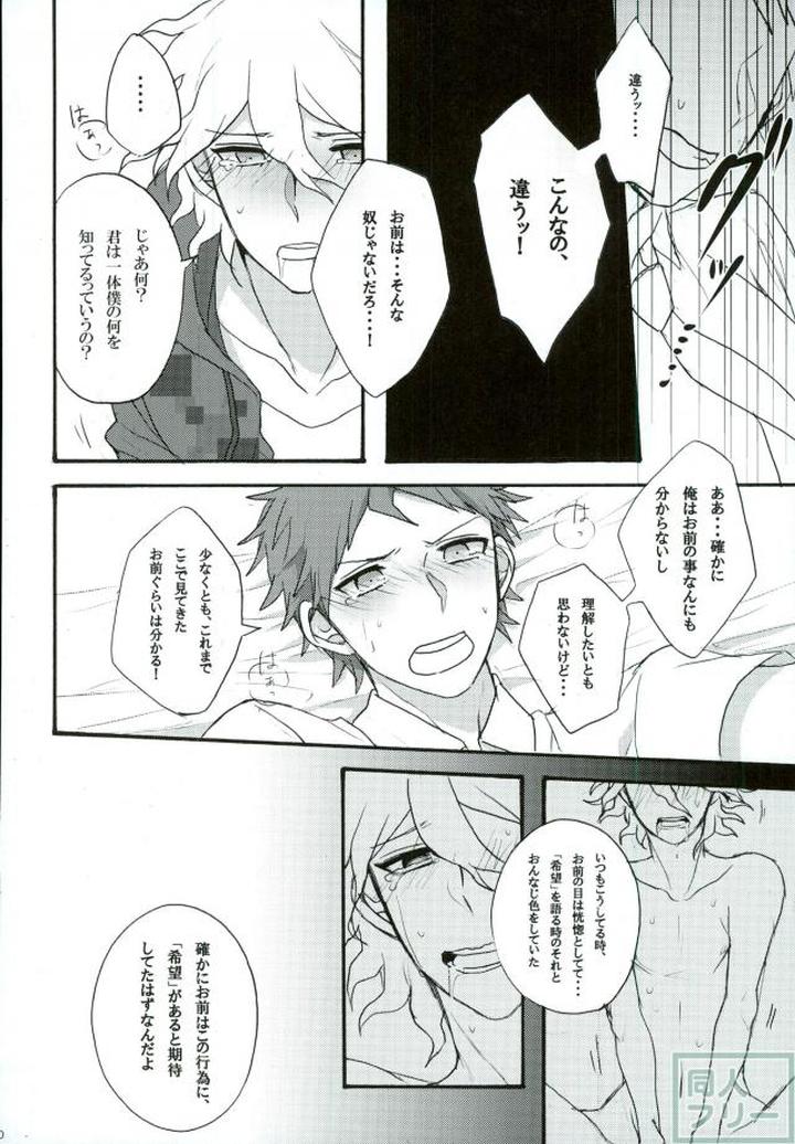 Danganronpa-Dj-Smile-At-You-In-The-Name-Of-Despair-By-Gekidan-Retro-Za-Oki-Rumiru-Jp page 7