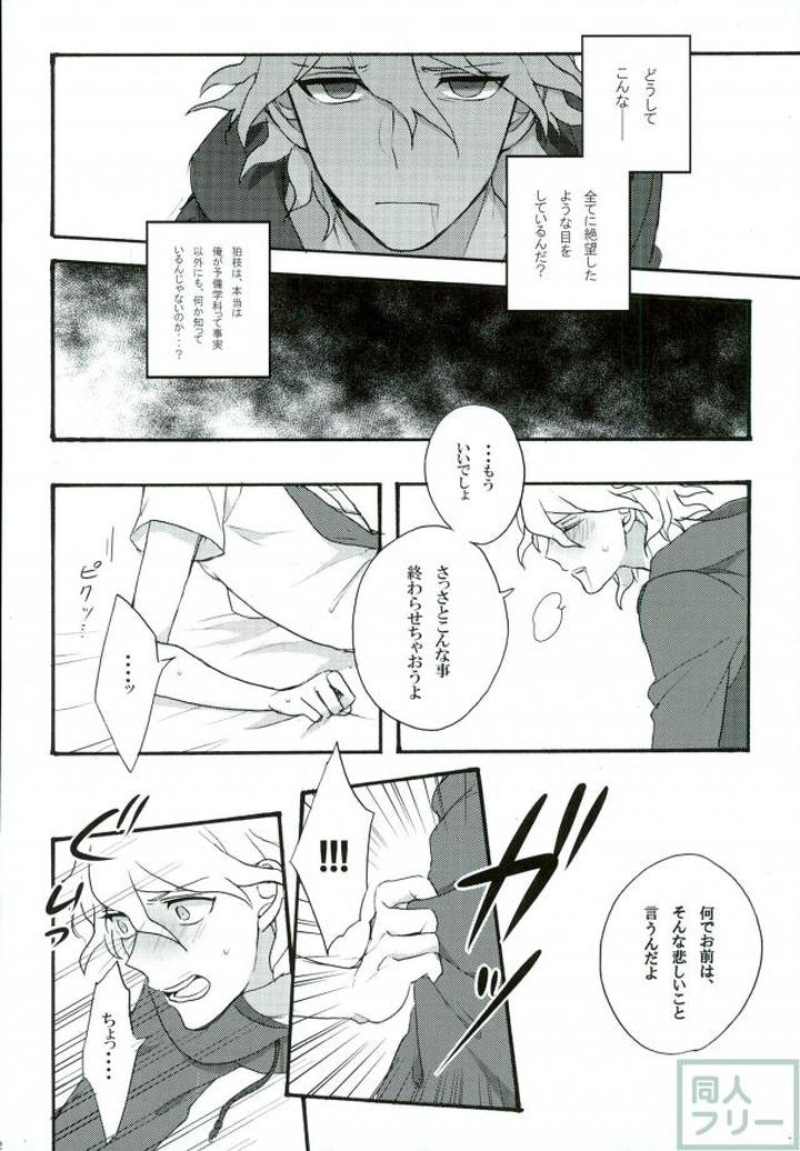 Danganronpa-Dj-Smile-At-You-In-The-Name-Of-Despair-By-Gekidan-Retro-Za-Oki-Rumiru-Jp page 9