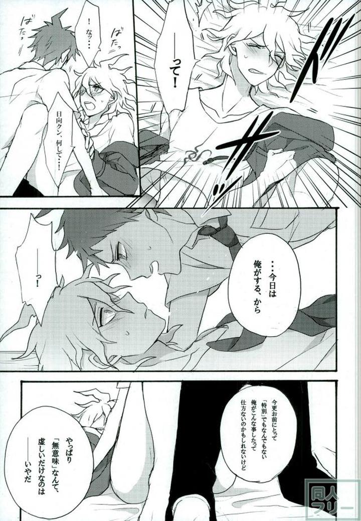 Danganronpa-Dj-Smile-At-You-In-The-Name-Of-Despair-By-Gekidan-Retro-Za-Oki-Rumiru-Jp page 10