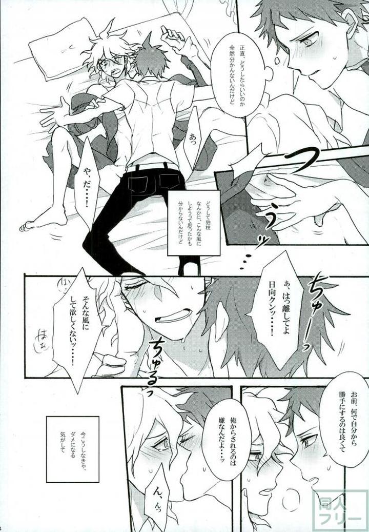 Danganronpa-Dj-Smile-At-You-In-The-Name-Of-Despair-By-Gekidan-Retro-Za-Oki-Rumiru-Jp page 11