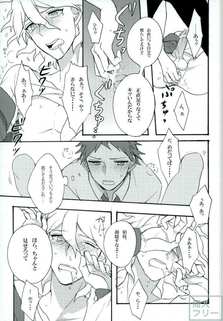 Danganronpa-Dj-Smile-At-You-In-The-Name-Of-Despair-By-Gekidan-Retro-Za-Oki-Rumiru-Jp page 12