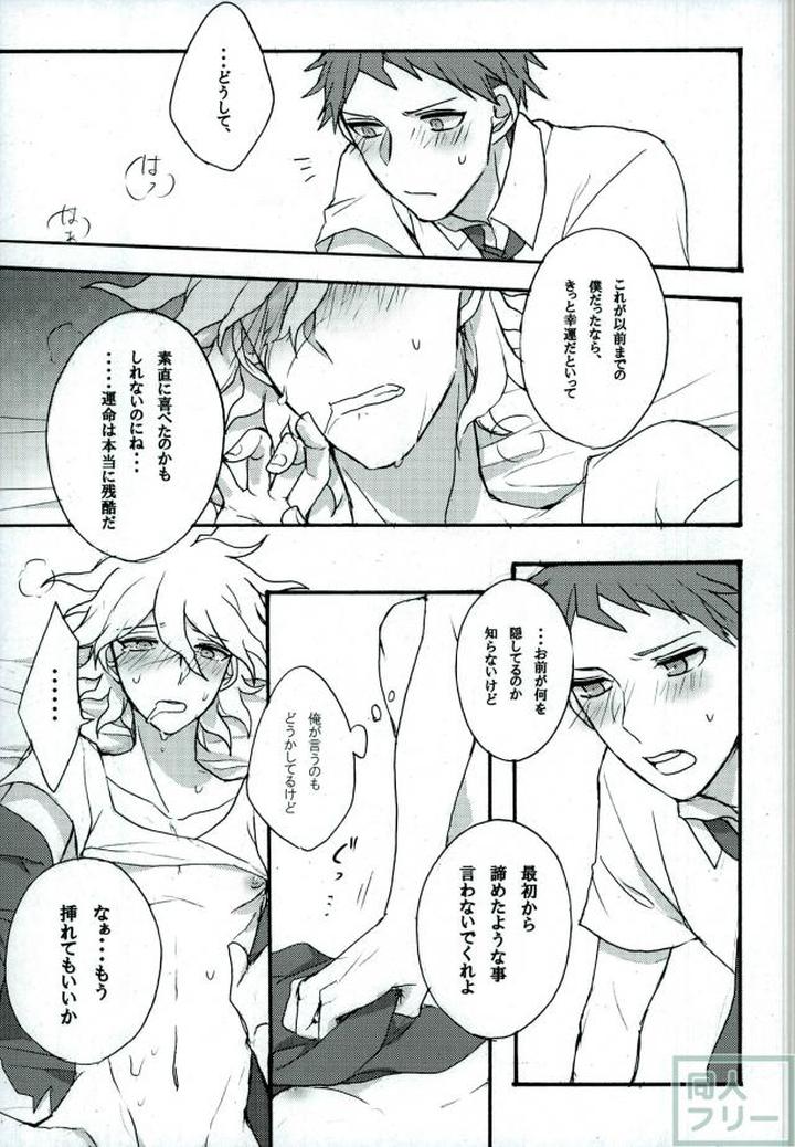 Danganronpa-Dj-Smile-At-You-In-The-Name-Of-Despair-By-Gekidan-Retro-Za-Oki-Rumiru-Jp page 14