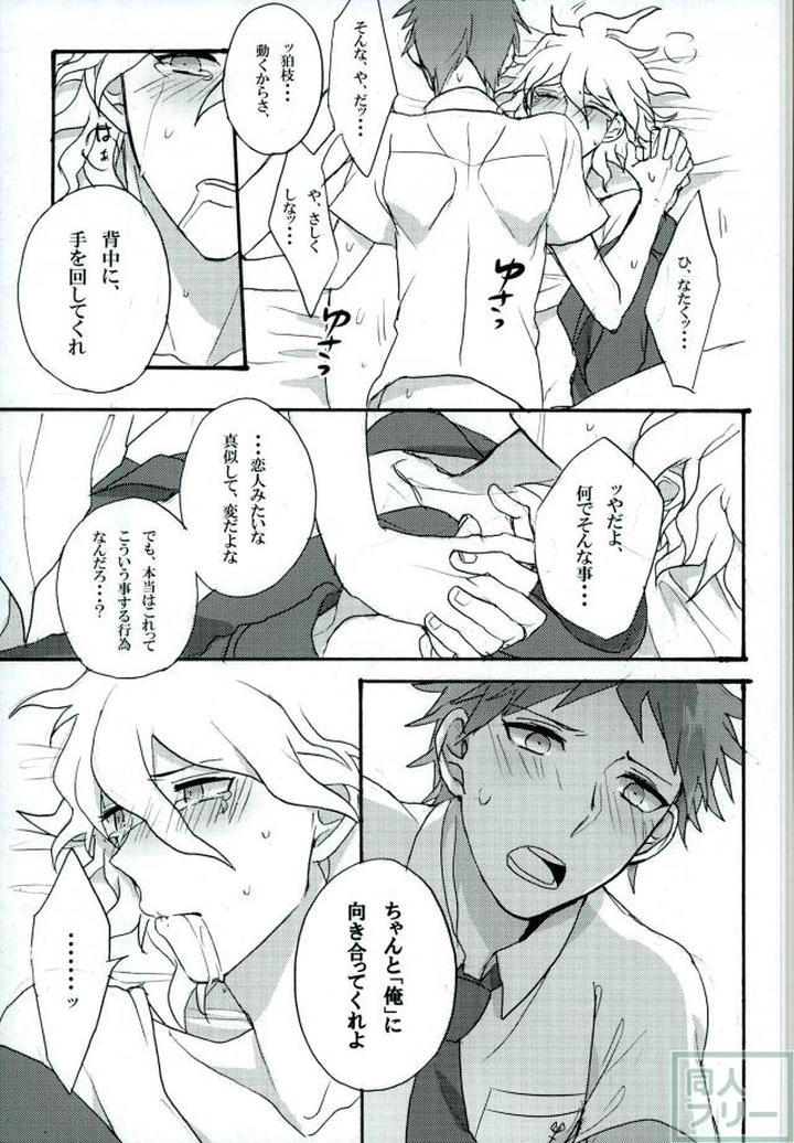 Danganronpa-Dj-Smile-At-You-In-The-Name-Of-Despair-By-Gekidan-Retro-Za-Oki-Rumiru-Jp page 16