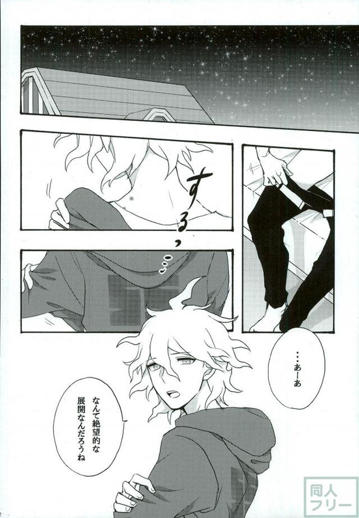 Danganronpa-Dj-Smile-At-You-In-The-Name-Of-Despair-By-Gekidan-Retro-Za-Oki-Rumiru-Jp page 19