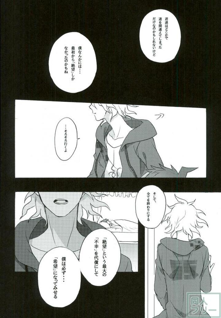 Danganronpa-Dj-Smile-At-You-In-The-Name-Of-Despair-By-Gekidan-Retro-Za-Oki-Rumiru-Jp page 21