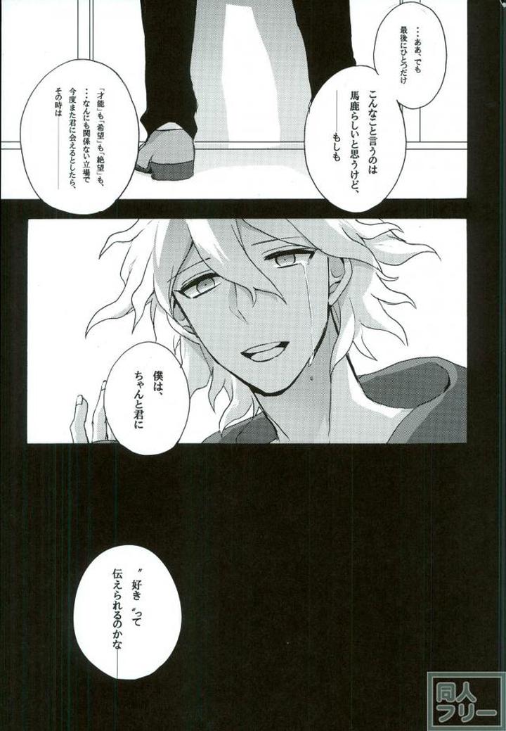 Danganronpa-Dj-Smile-At-You-In-The-Name-Of-Despair-By-Gekidan-Retro-Za-Oki-Rumiru-Jp page 22