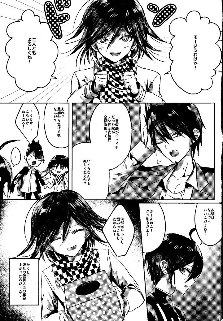 Danganronpa-Dj-Trialove-2-New-Danganronpa-V3-Fanbook-By-Leliexleli-Jp page 2