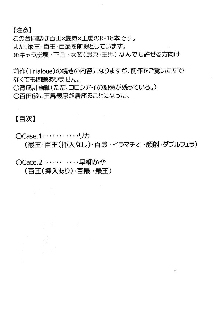Danganronpa-Dj-Trialove-2-New-Danganronpa-V3-Fanbook-By-Leliexleli-Jp page 3