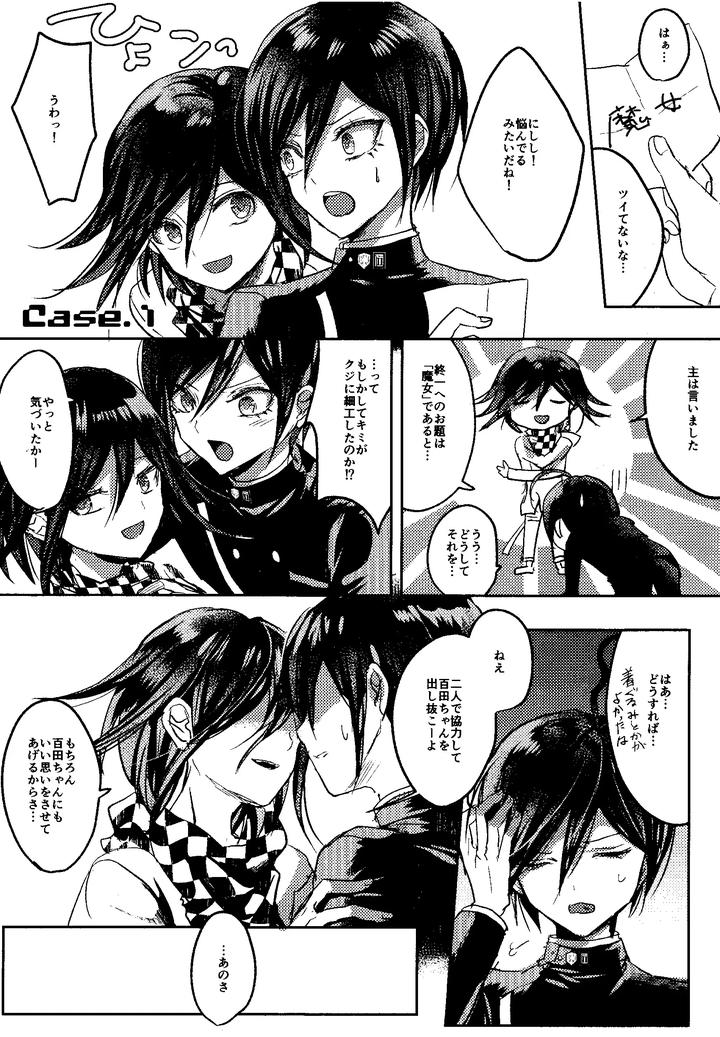 Danganronpa-Dj-Trialove-2-New-Danganronpa-V3-Fanbook-By-Leliexleli-Jp page 4